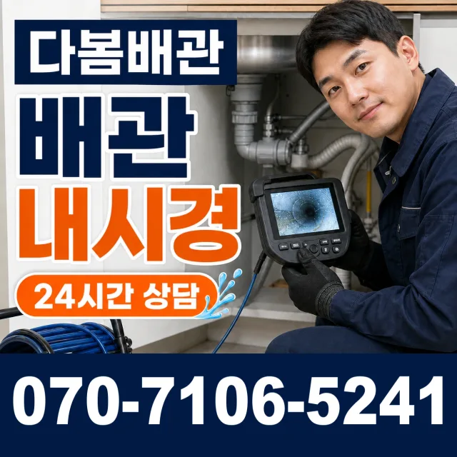 경기 용인시 수지구 광교호수로 배수구뚫기 상담 이미지 3