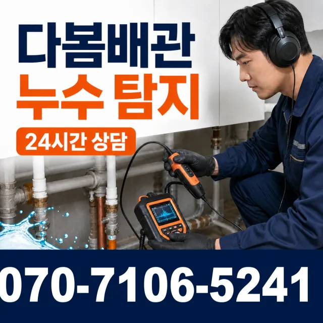 경기 용인시 수지구 광교호수로 배수구뚫기 상담 이미지 5